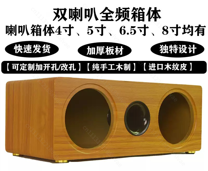 Diy Speaker - Obudowa głośnikowa drewniana, dwupozycyjna, o rozmiarach